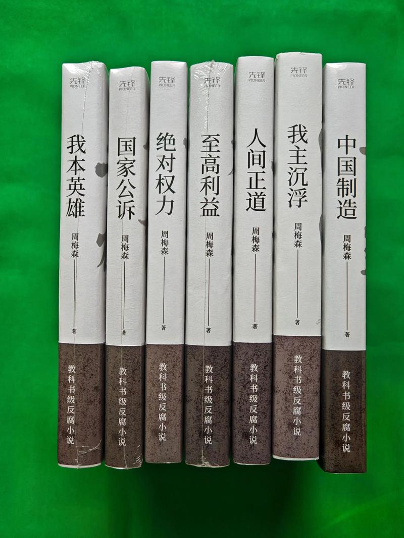 官场小说下载排行榜TOP10，经典官场文推荐与资源分享
