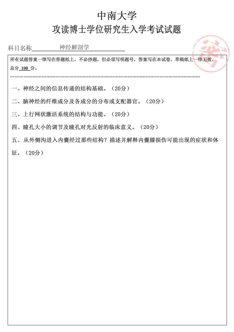 考研专业课真题下载，历年真题资料汇总