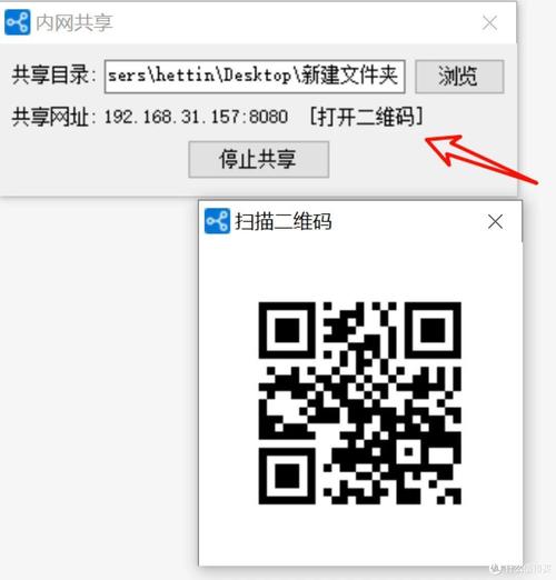 局域网共享软件高速下载,轻松实现文件共享与传输