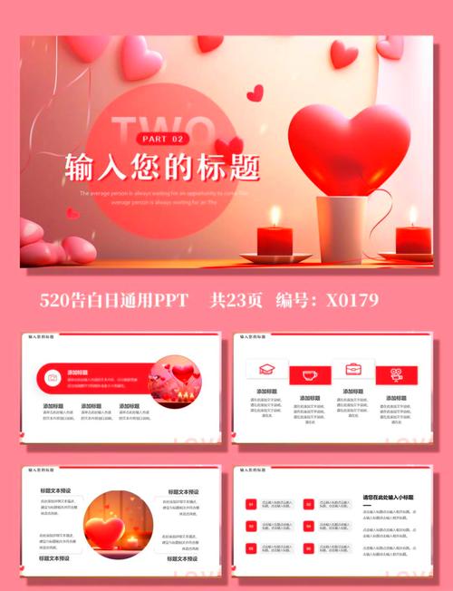 情人节PPT模板免费下载，浪漫风格素材一键获取