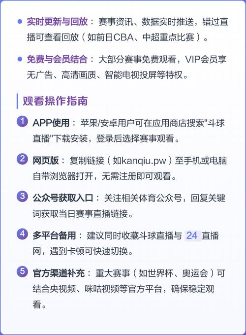 斗球直播App下载 - 免费高清体育赛事直播平台