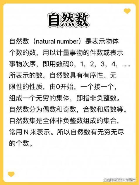 “0是否自然数”争议再起,教材定义成焦点