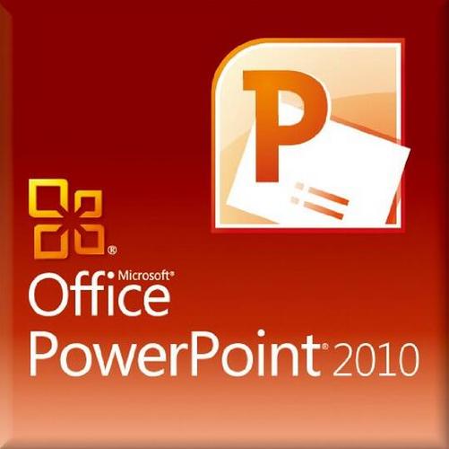 PowerPoint 2010官方下载_微软正版PPT2010免费安装版