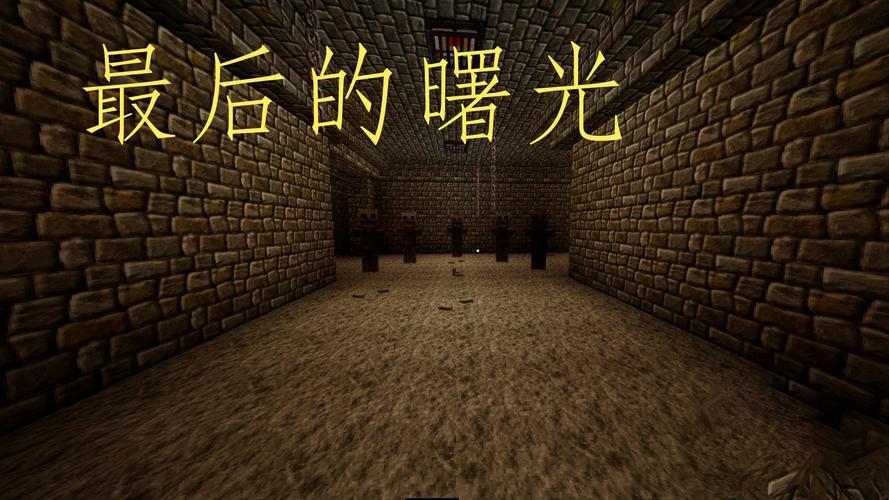 我的世界解密地图免费下载,烧脑解谜等你挑战