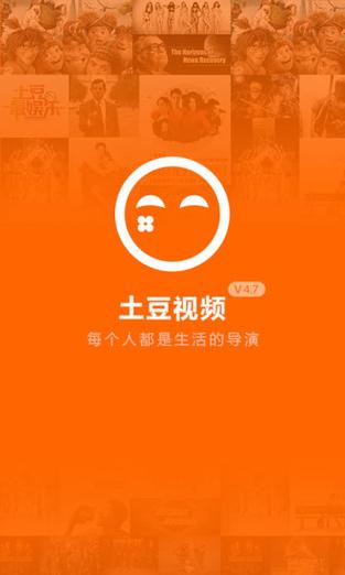 土豆视频播放器官方下载 - 安全高速稳定版