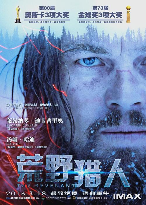 荒野猎人迅雷下载高清完整版在线观看