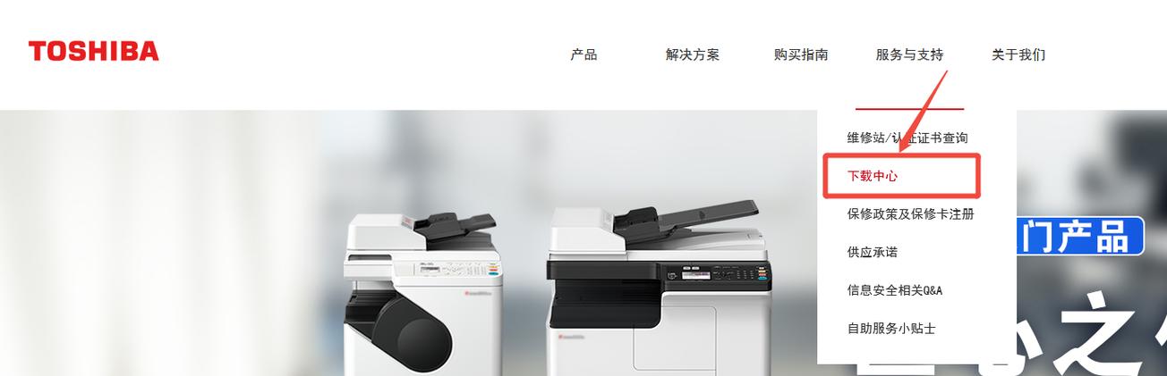 东芝驱动下载官网_打印机笔记本驱动一键安装教程