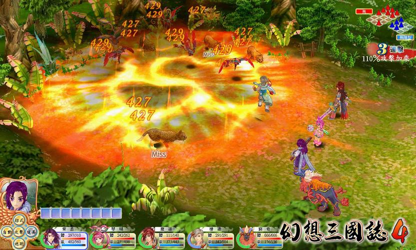 幻想三国志4官方下载 | 经典RPG单机游戏完整版