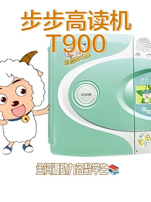 步步高点读机下载 | 官方版免费下载安装