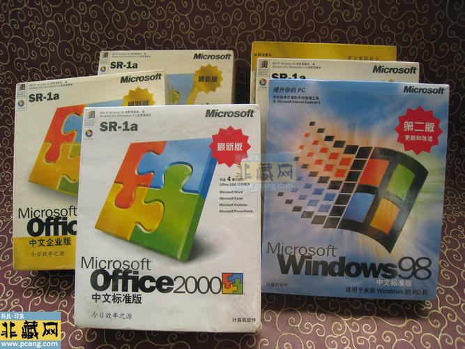 Office 2000下载 经典办公软件官方免费版