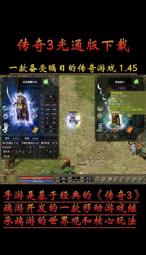 传奇服务端下载 | 精品版本免费分享