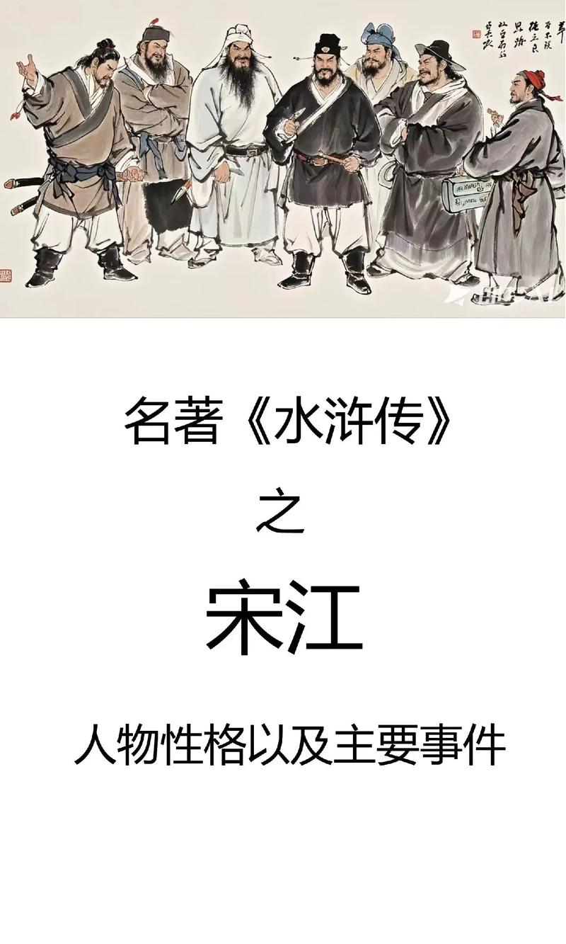 梁山好汉宋江传下载_经典水浒题材角色扮演游戏