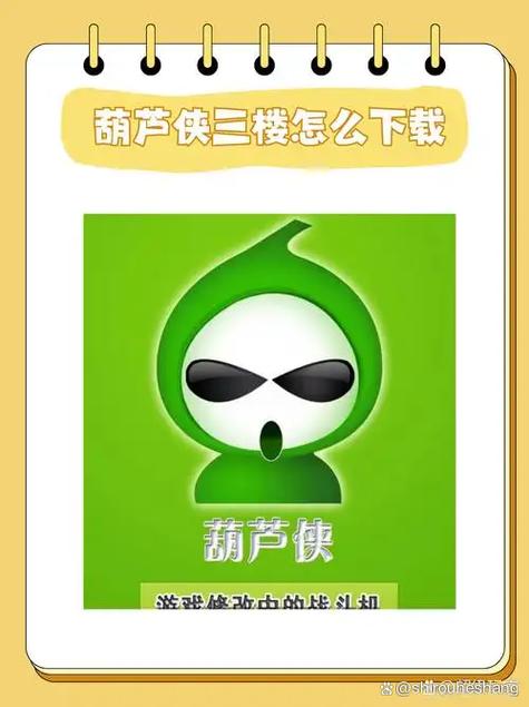 葫芦侠下载 - 安卓必备神器,海量资源一键获取