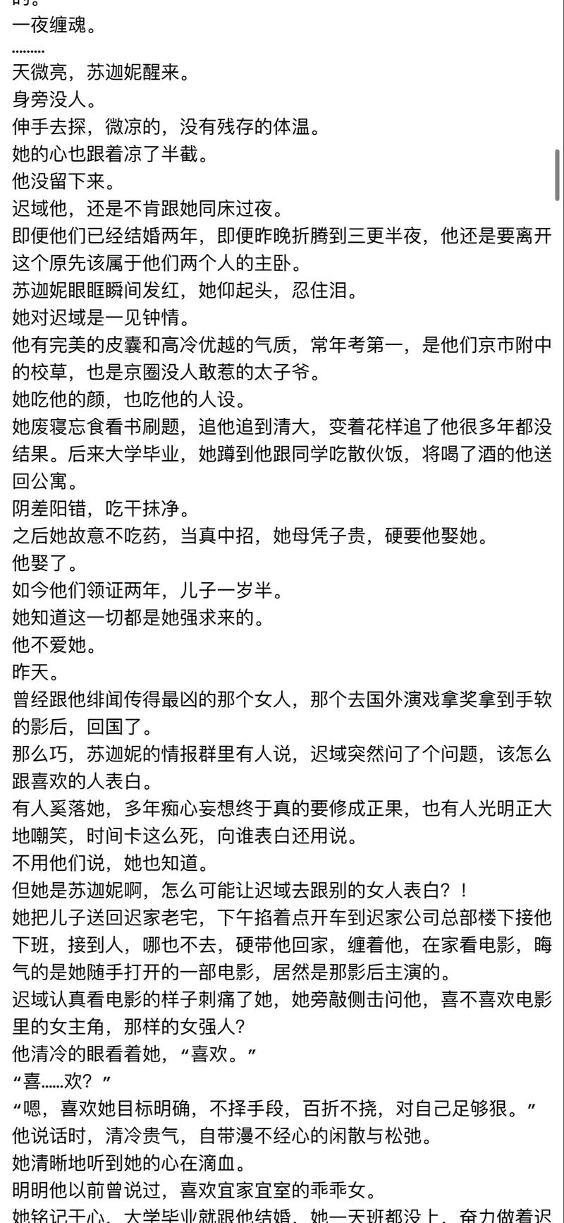 艳绝乡村txt下载 | 完整版小说电子书资源