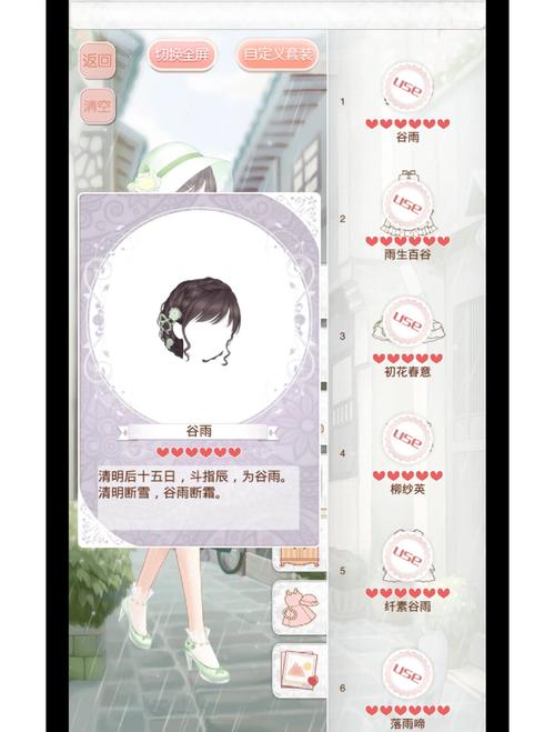 暖暖环游世界下载 | 官方正版手游安装