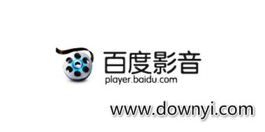 百度影音下载播放器_官方正版免费高清视频播放软件