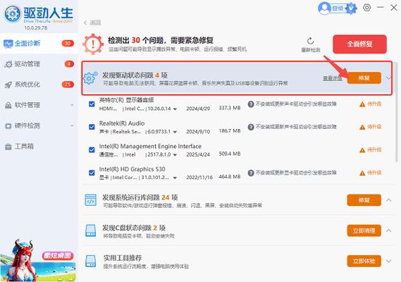 华硕官网驱动下载 | 官方正版驱动一键获取