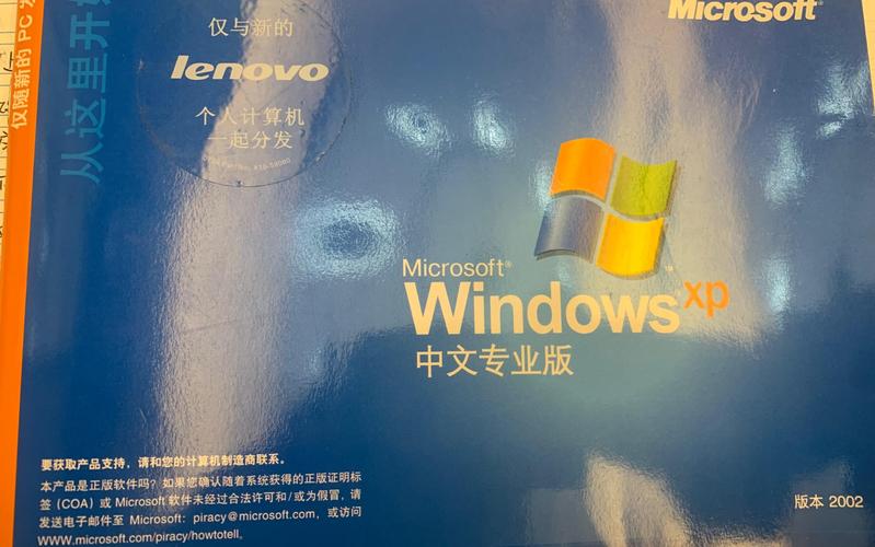 联想XP系统下载 - 经典稳定版原版镜像高速安全下载