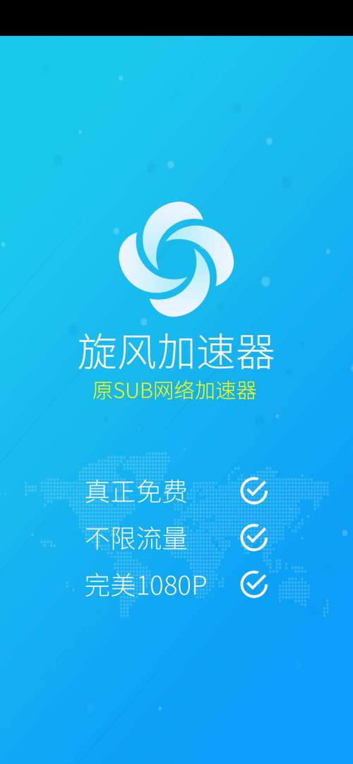 旋风下载-高速安全免费下载神器，海量软件资源一键获取