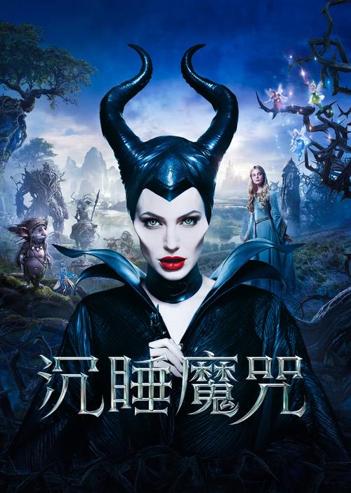 沉睡魔咒迅雷下载高清完整版_中英双字BD资源