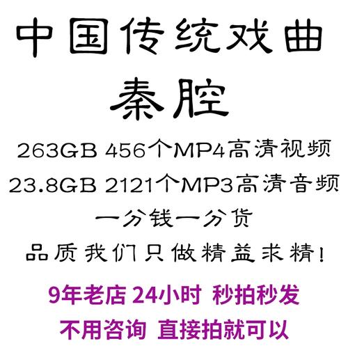 秦腔戏MP3下载大全,经典名段原声无损合集