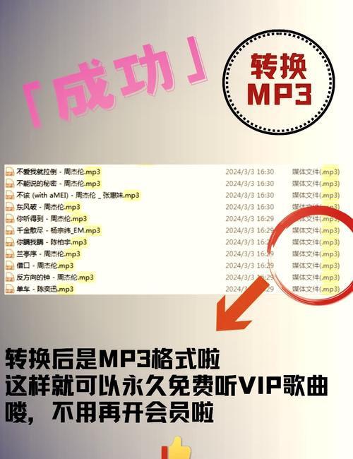 MP3歌曲免费下载 - 高品质无损音乐在线试听与下载