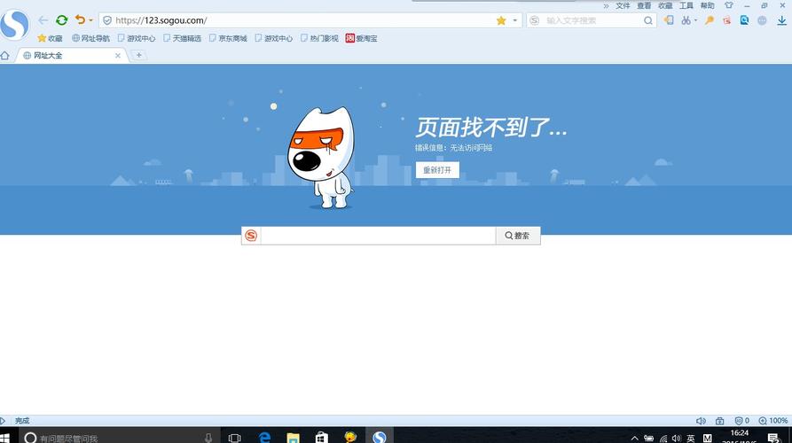 搜狗蜘蛛池程序无法访问引发用户关注