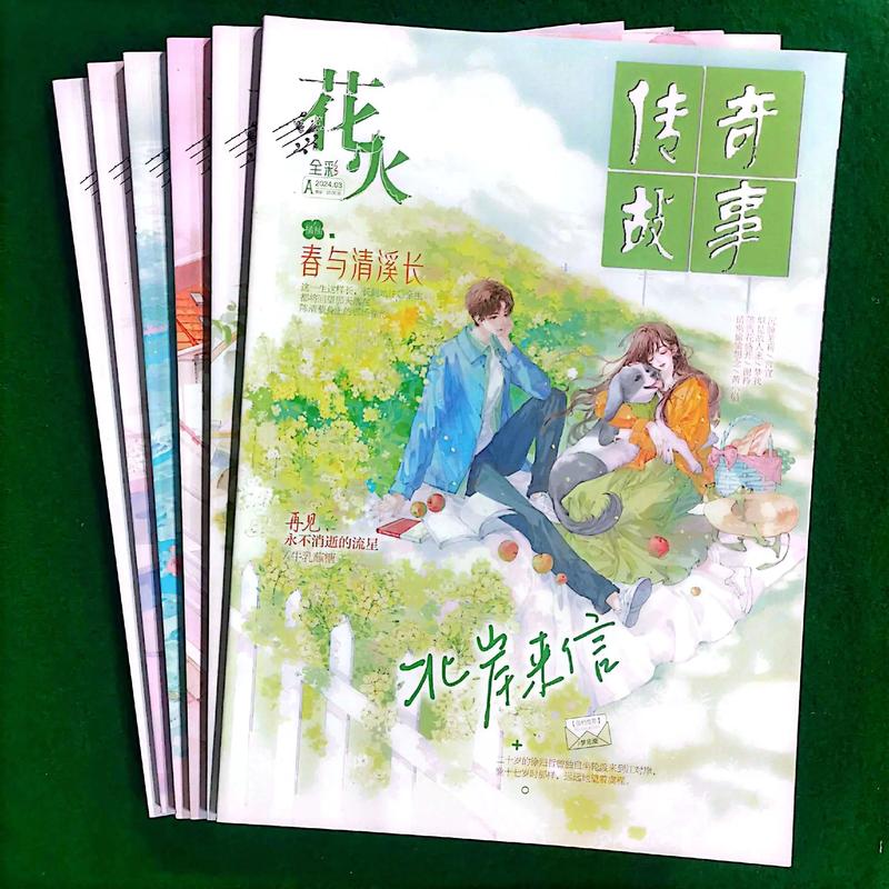 花火小说免费下载全攻略:海量资源一键获取