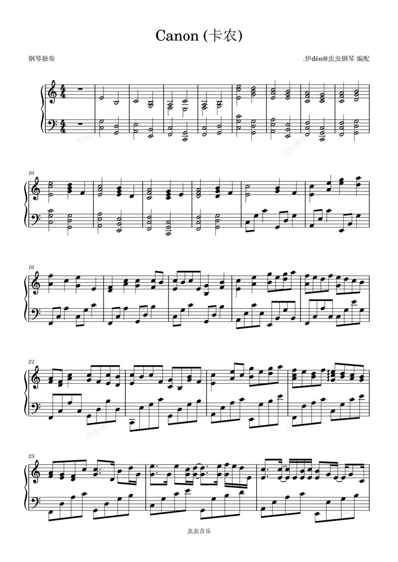 卡农钢琴曲下载 - 经典钢琴曲谱免费下载