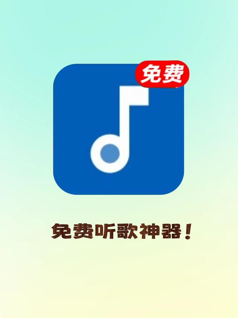 免费歌曲下载 - 海量无损音乐免费在线听与高速下载