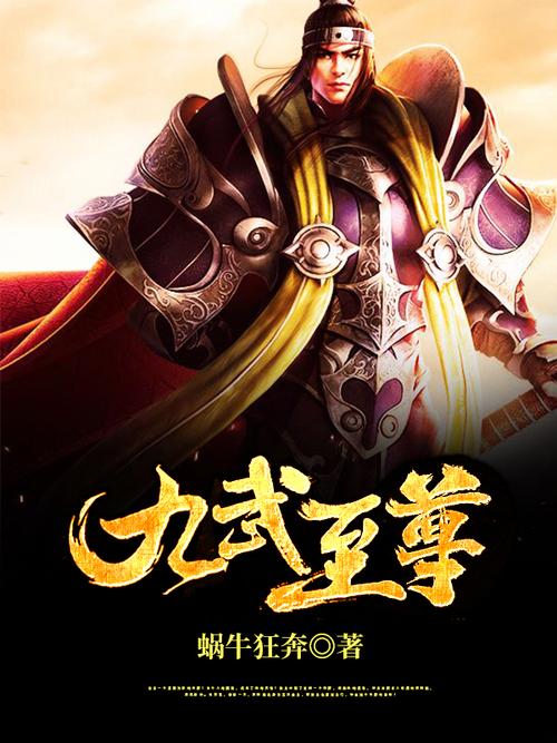 至尊狂少txt下载-全本完结版免费在线阅读
