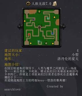 人族无敌地图下载 | 经典塔防防守地图