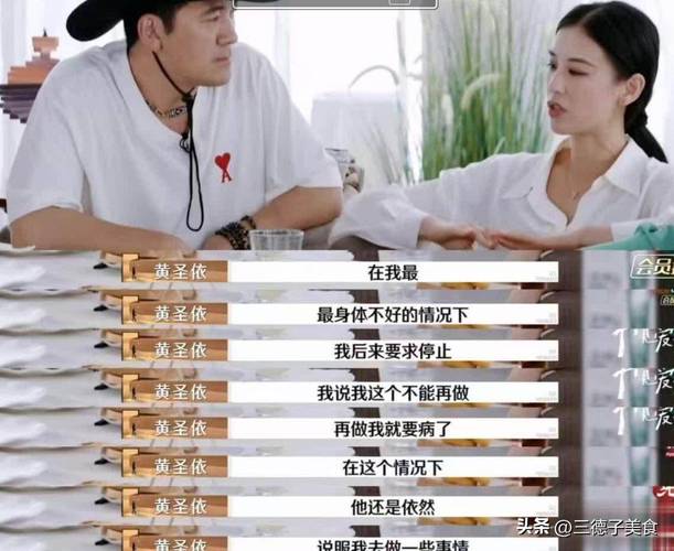 杨子被曝与黄圣依录制综艺时情绪失控动粗,场面一度尴尬