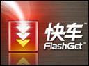 网际快车(FlashGet)高速下载 | 经典老牌下载工具