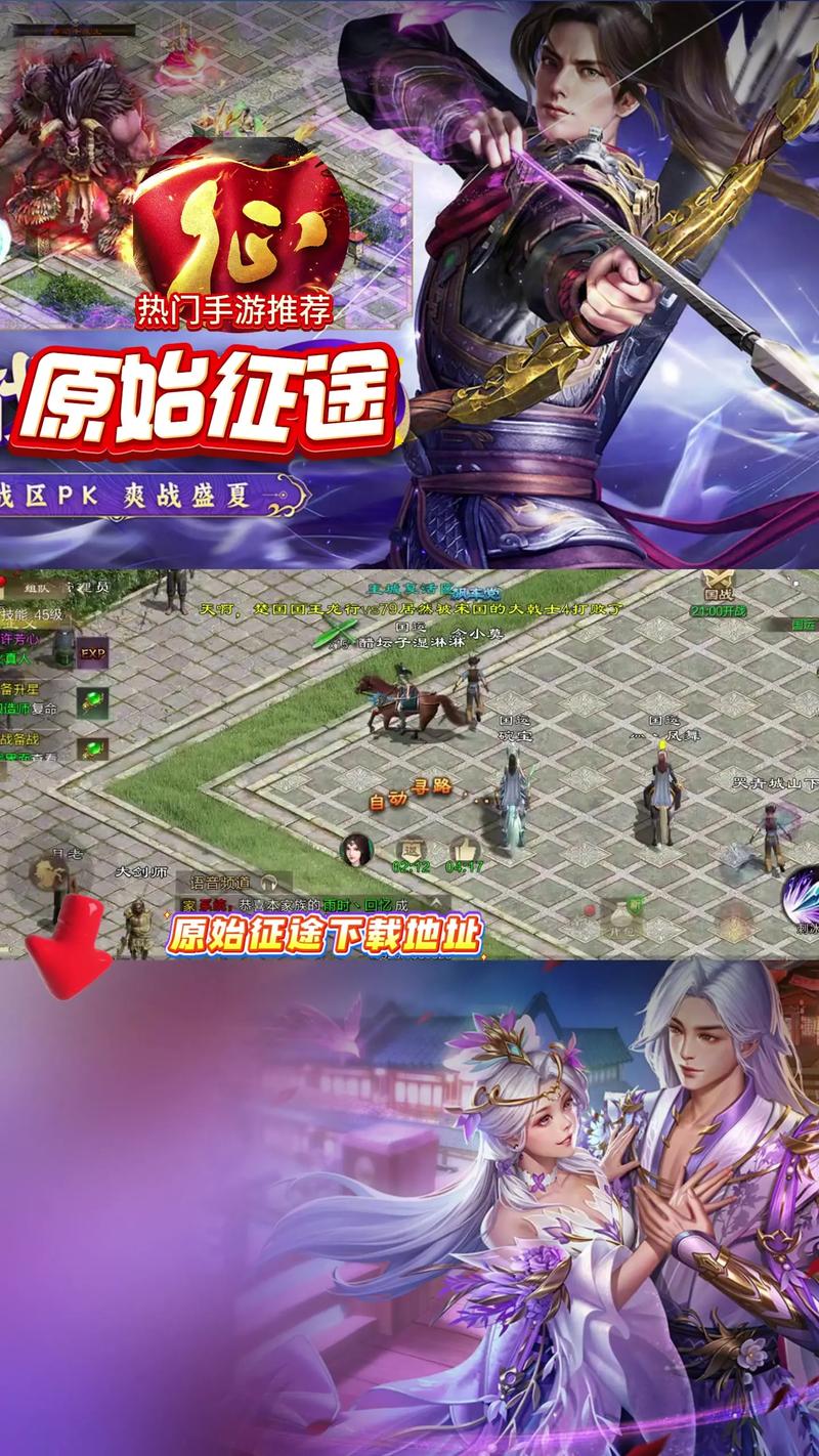 征途私服客户端下载_最新征途私服一键端
