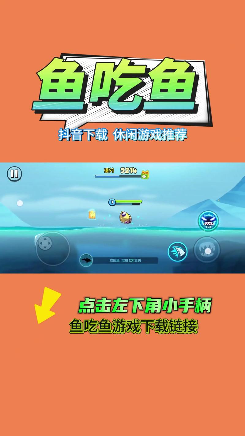 下载鱼的游戏 - 超解压捕鱼体验