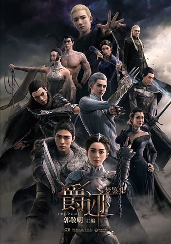 爵迹高清完整版下载 | 全系列资源在线观看