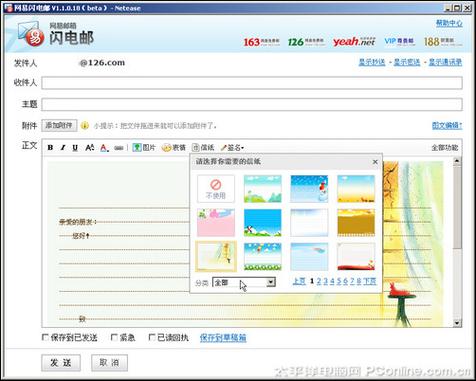 网易闪电邮官方下载 - 安全高效的邮件客户端