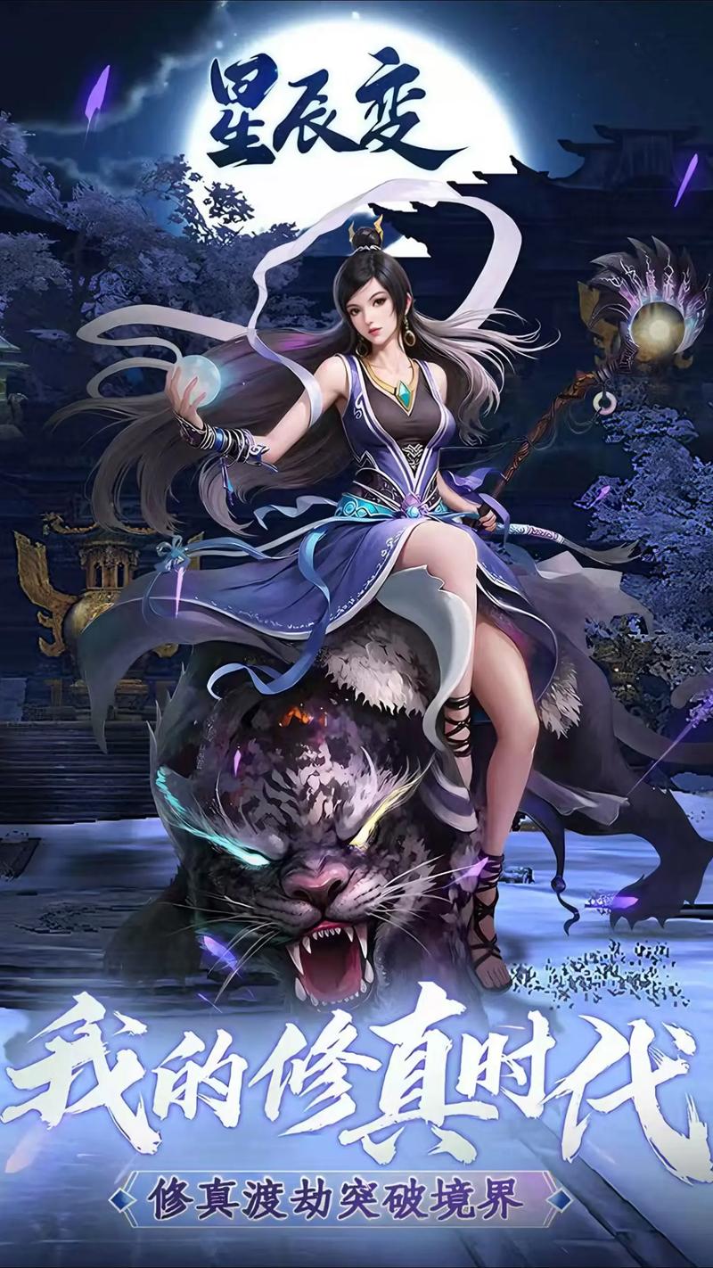 星辰变小说下载 | 经典修真巅峰之作全文阅读