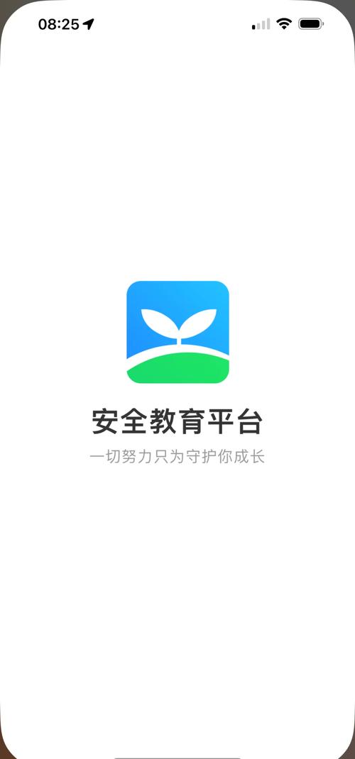安全教育平台下载安装指南|官方APP安全获取