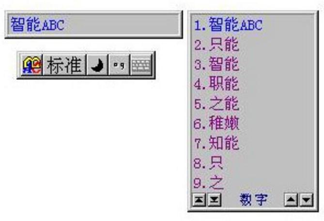 智能ABC输入法下载_经典拼音输入法官方版免费安装使用