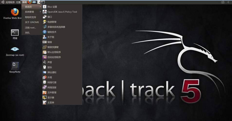 BackTrack5下载教程与资源分享