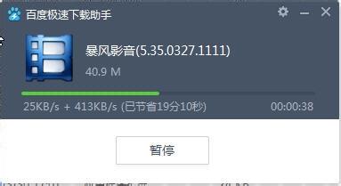 暴风影音下载_官方正版免费版安装