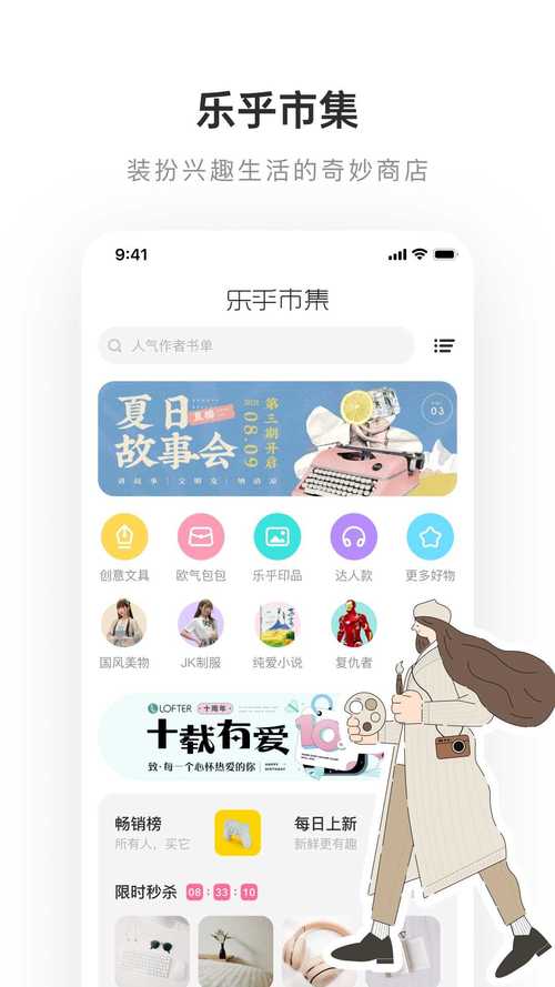 Lofter下载 - 官方正版Lofter客户端免费下载安装