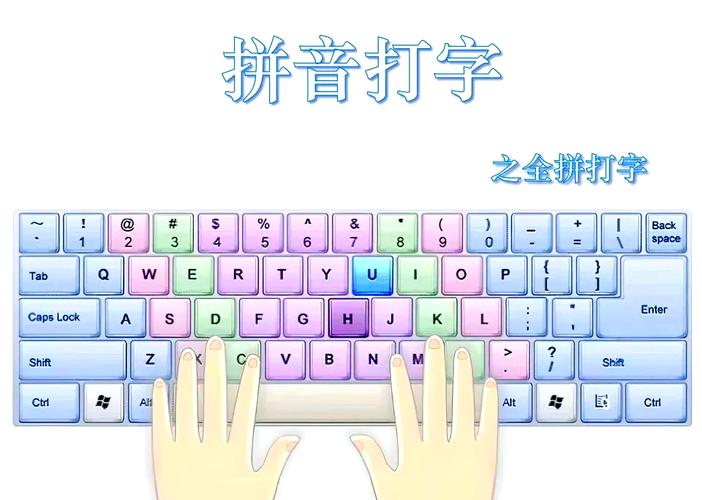 高效打字必备！速成输入法下载，轻松提升输入速度