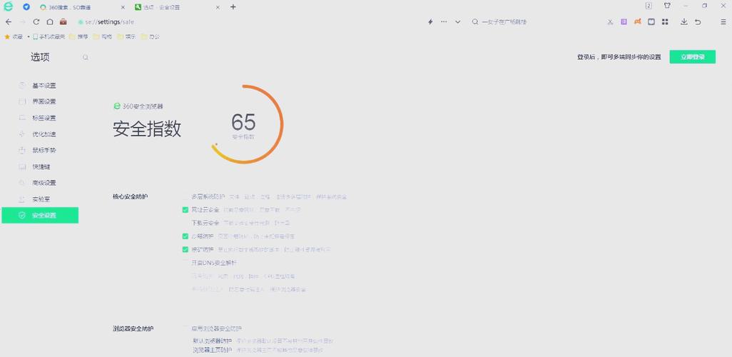 360软件下载中心_安全绿色正版软件免费下载