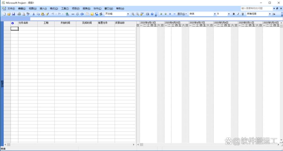 Project2007下载 免费完整版 官方原版安装包