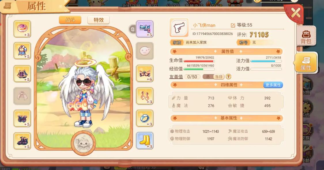 彩虹岛手游官方下载_经典横版冒险手游