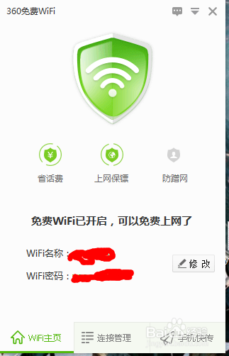 道客巴巴免费下载的相关介绍