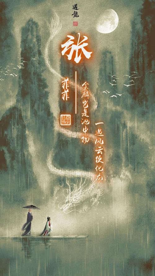 《金麟岂是池中物》完整版下载·经典玄幻小说